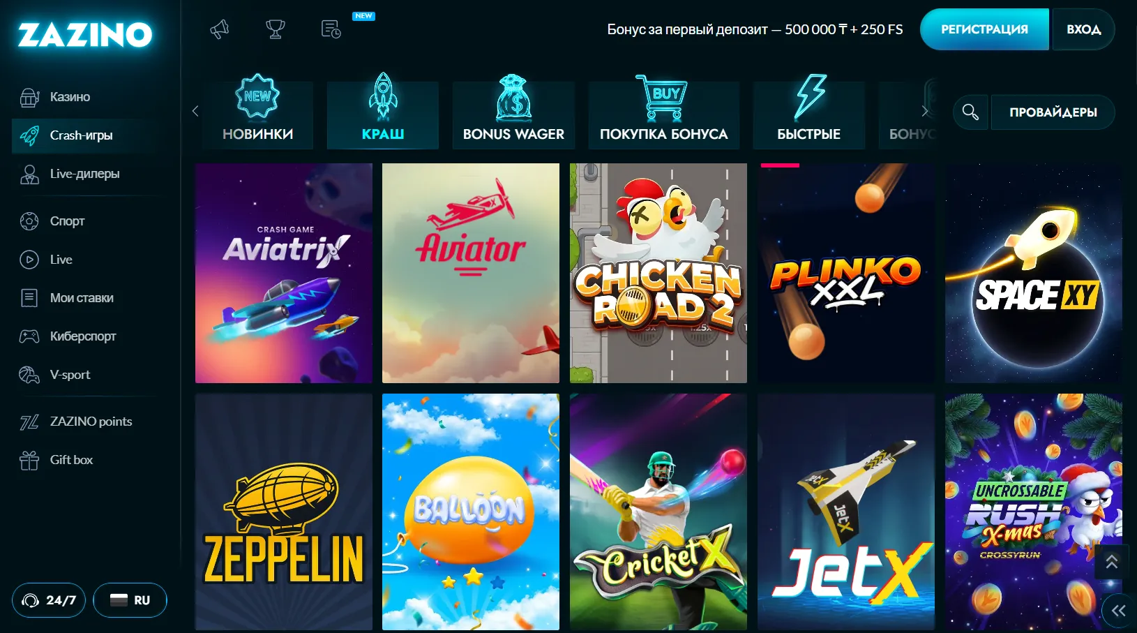 Подтверждение честности Zazino Casino: лицензия, сертификаты